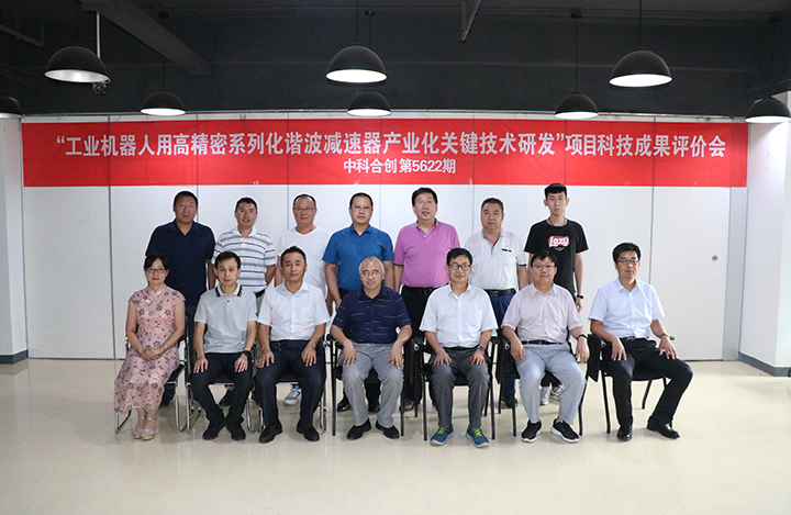 工业机器人用高精密系列化谐波减速器产业化关键技术研发 anli.jpg